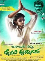 Watch Jaali Baaru Mattu Poli Hudugaru Freemovieswatch