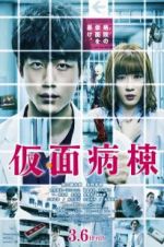 Watch Kamen byt Freemovieswatch