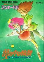 Watch Gigi and the Fountain of Youth Freemovieswatch