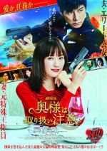 Watch Caution, Hazardous Wife: The Movie Freemovieswatch