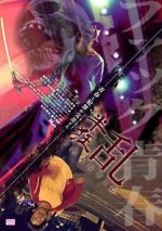 Watch Frantic Freemovieswatch