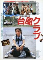 Watch Typhoon Club Freemovieswatch