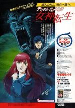 Watch Digital Devil Story: Megami Tensei Freemovieswatch