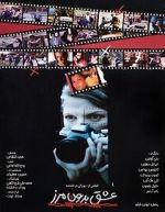 Watch Love Without Frontiers Freemovieswatch