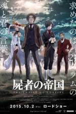 Watch Shisha no teikoku Freemovieswatch