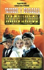 Watch A Man from Boulevard des Capucines Freemovieswatch