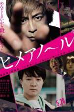 Watch Himeanole Freemovieswatch