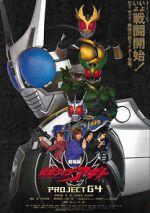 Watch Kamen Rider Agito: Project G4 Freemovieswatch
