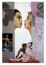 Watch Ai nu xin zhuan Freemovieswatch