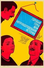 Watch Blue Mountains, or Unbelievable Story Freemovieswatch