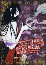 Watch XxxHOLiC the Movie: A Midsummer Night\'s Dream Freemovieswatch