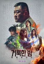 Watch Holy Night: Demon Hunters Freemovieswatch