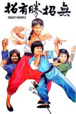 Watch Crazy Couple Freemovieswatch