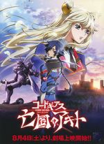 Watch Code Geass: Akito the Exiled - The Wyvern Arrives Freemovieswatch
