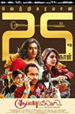 Watch Super Deluxe Freemovieswatch