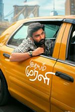 Watch Idhayam Murali Freemovieswatch