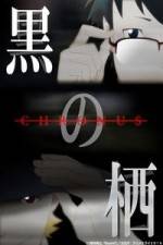 Watch Kuro no Sumika -Chronus- Freemovieswatch