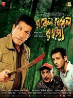 Watch Royal Bengal Rahasya Freemovieswatch