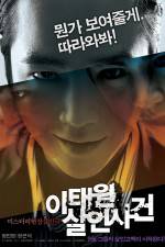 Watch Itaewon Salinsageon Freemovieswatch