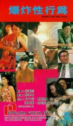 Watch Bao zha xing xing wei Freemovieswatch