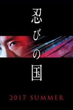 Watch Mumon The Land of Stealth Freemovieswatch
