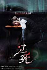 Watch Gosa Freemovieswatch
