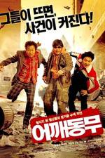 Watch Who's Got the Tape Freemovieswatch