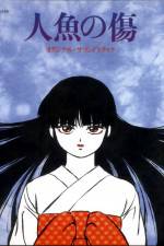 Watch Ningyo no kizu Freemovieswatch