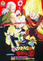 Watch Dragon Ball Z: Super Android 13 Freemovieswatch