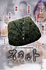 Watch Occult Freemovieswatch