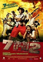 Watch 7 pra-jan barn phaak 2 Freemovieswatch