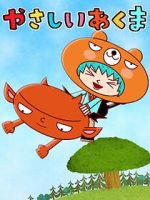 Watch Yasashii Akuma (Short 2018) Freemovieswatch