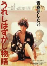 Watch The Pursuit of Happiness Freemovieswatch