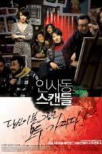 Watch Insadong Scandal Freemovieswatch