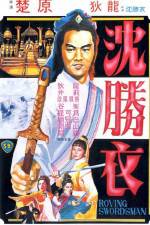 Watch Shen Sheng Yi Freemovieswatch