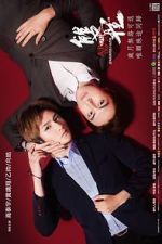 Watch A Round Trip to Love Freemovieswatch