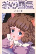 Watch Wata no kuni hoshi Freemovieswatch