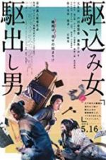 Watch Kakekomi Freemovieswatch