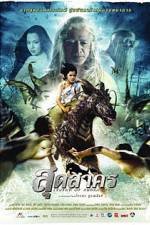Watch Sudsakorn Freemovieswatch