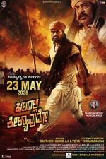 Watch Kuladalli Keelyavudo Freemovieswatch
