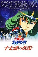 Watch God Mars: Untold Legend of Seventeen Freemovieswatch