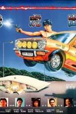 Watch Lo foo chut gang Freemovieswatch