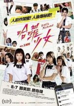 Watch H lu shon: Girl\'s Revenge Freemovieswatch