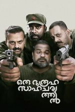 Watch Oru Durooha Saahacharyathil Freemovieswatch