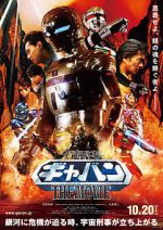 Watch Space Sheriff Gavan: The Movie Freemovieswatch