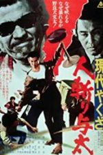 Watch Street Mobster Freemovieswatch