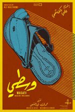 Watch Wasati (Short 2016) Freemovieswatch