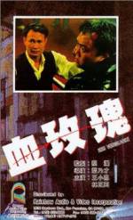 Watch Xue mei gui Freemovieswatch