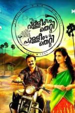 Watch Valliyum Thetti Pulliyum Thetti Freemovieswatch