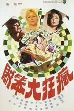 Watch The Mini-Skirt Gang Freemovieswatch